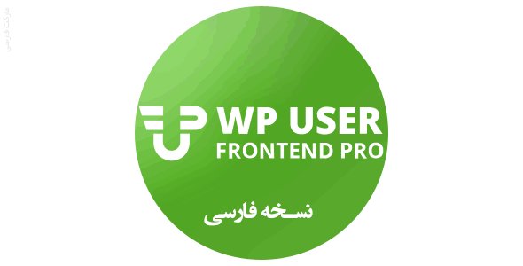 WPUF-Pro