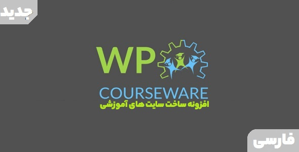 WP-Courseware