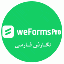 weformspro-logo