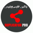 duplicator-pro-logo